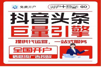 视频信息流广告运营的创意与效果分析