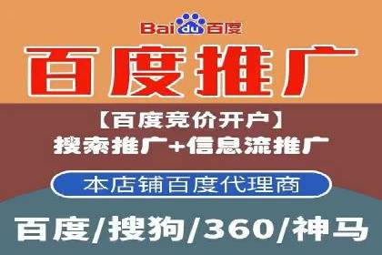 百度推广开户入门指南：如何进行账户设置